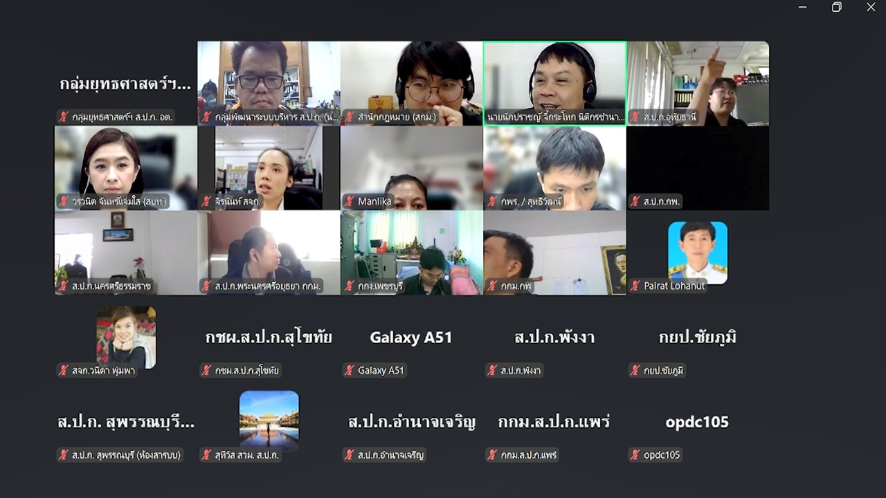 title - เข้าร่วมรับฟังการบรรยายกฎหมายว่าด้วยการปฏิรูปที่ดินเพื่อเกษตรกรรม ครั้งที่ 1 “Unit School” ผ่านสื่ออิเล็กทรอนิกส์ (ผ่านระบบออนไลน์ Zoom Meeting)